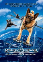 Постер Кішки проти собак: Помста Кітті Галор, Cats & Dogs: The Revenge of Kitty Galore