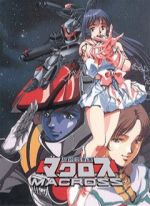    , Super Dimensional Fortress Macross