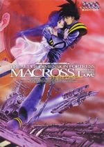  :  '  ?, Super Dimensional Fortress Macross: Do You Remember Love?