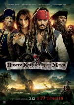    :   , Pirates of the Caribbean 4: On Stranger Tides