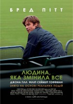  ,   , Moneyball