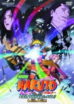  : Գ , Naruto the Movie: Ninja Clash in the Land of Snow