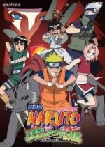  :  , Naruto Movie 3: Large Interest Stirred Up! Cresent Moon Island's Animal Rebellion  