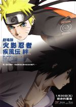  :  , Naruto Shippuden: Bonds