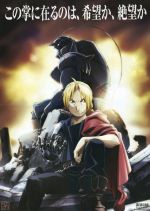    2, Full Metal Alchemist: Brotherhood