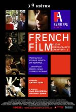  French film:   -2, French Film 