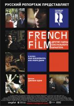 French film:   -2