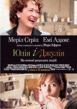    , Julie & Julia