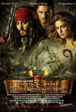  ϳ   2:  , Pirates of the Caribbean: Dead Man`s Chest