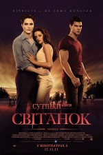  . . :  1, Twilight Saga: Breaking Dawn - Part 1, The