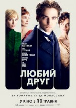   , Bel Ami