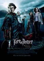 Постер Гаррі Поттер і кубок вогню, Harry Potter and the Goblet of Fire
