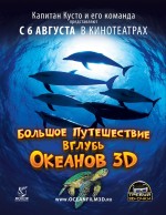      3D, Oceans 3D: Into the Deep