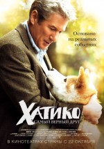  :   , Hachiko: A Dog's Story