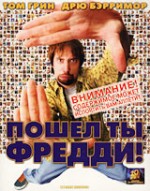   , , Freddy Got Fingered