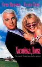  , HouseSitter