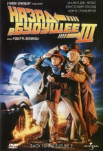     3 , Back to the Future Part III