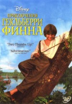     , Adventures of Huck Finn, The 