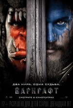  , Warcraft 