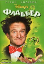  , Flubber