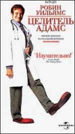   , Patch Adams