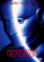   , Bicentennial Man