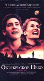   , October Sky