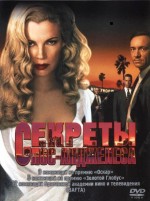   -, L.A. Confidential