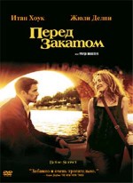   , Before Sunset