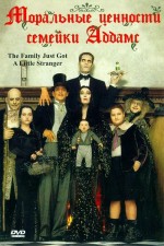    , Addams Family Values