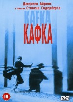  , Kafka