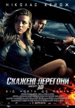   , Drive Angry 3D