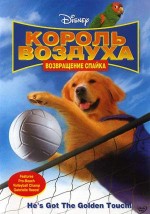   :  , Air Bud: Spikes Back