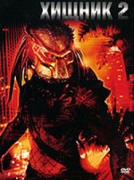   2, Predator 2