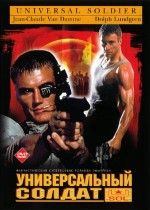   , Universal Soldier