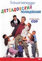   , Kindergarten Cop