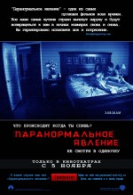   , Paranormal Activity