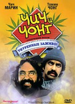    :  .  ! , Cheech & Chong's Next Movie