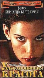   , Stealing Beauty