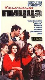  ̳ , Mystic Pizza