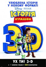    3D, Toy Story 3D