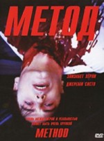  , Method