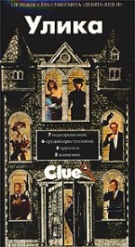  , Clue