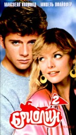   2, Grease 2