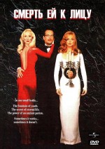     , Death Becomes Her