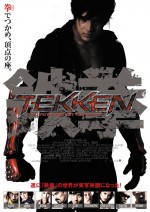  , Tekken