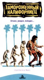   , Encino Man