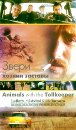 Постер Звіри, Animals with the Tollkeeper