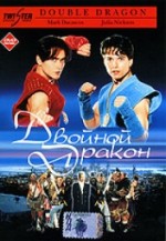   , Double Dragon