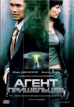   , Alien Agent